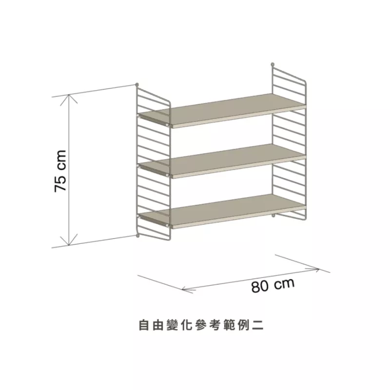 String System 雜誌展示層架