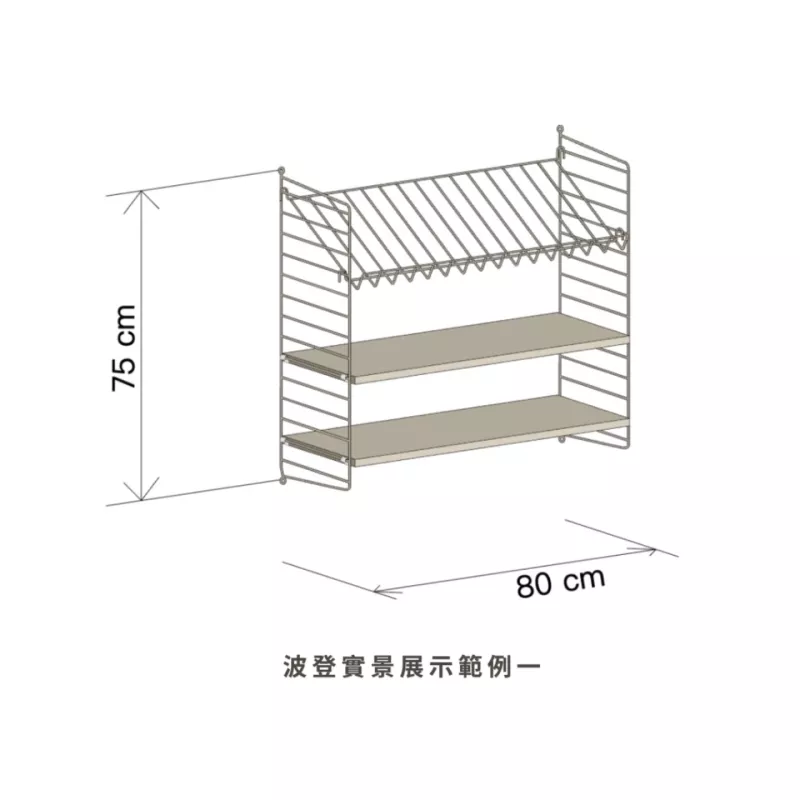 String System 雜誌展示層架