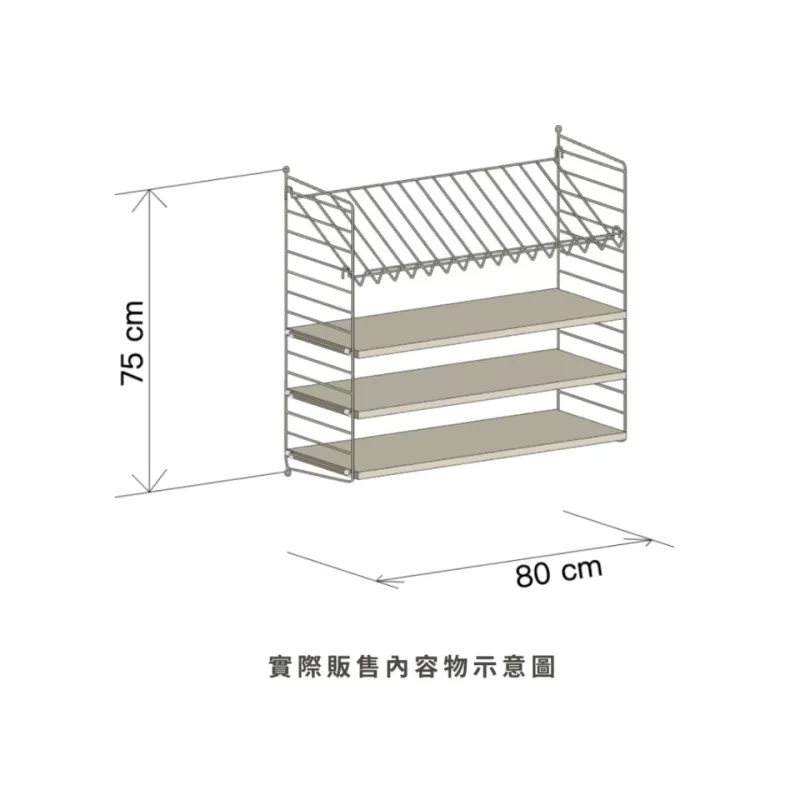 String System 雜誌展示層架